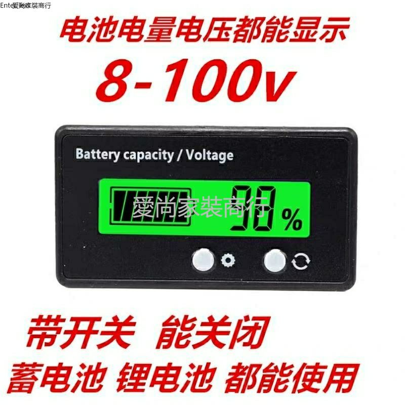12v24v48v60v72v電動車鉛酸蓄電池鋰電池電量顯示器百分比電量表