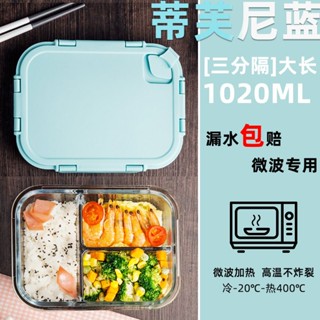 【臺灣新款好貨】 物生物玻璃杯微波爐專用 上班族 可加熱碗 保鮮便當盒 帶蓋玻璃飯盒