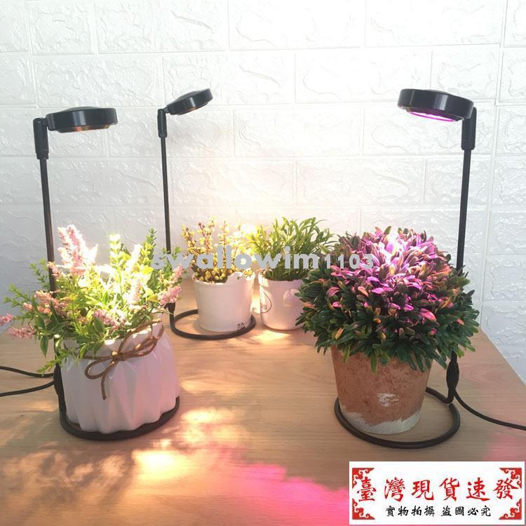 【免運】植物燈 led植物生長燈全光譜多肉燈室內上色小盆栽碗蓮補光燈仿太陽家用