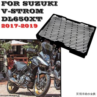 SUZUKI重機配件適用鈴木DL650 V-Strom650 XT 17-19改裝水箱保護罩水箱網護網
