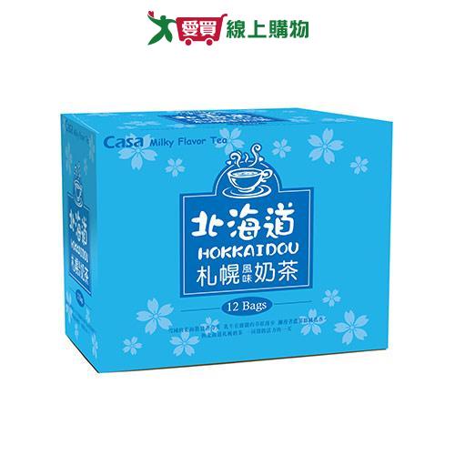 卡薩 北海道札幌風味奶茶(25G/12包)【愛買】
