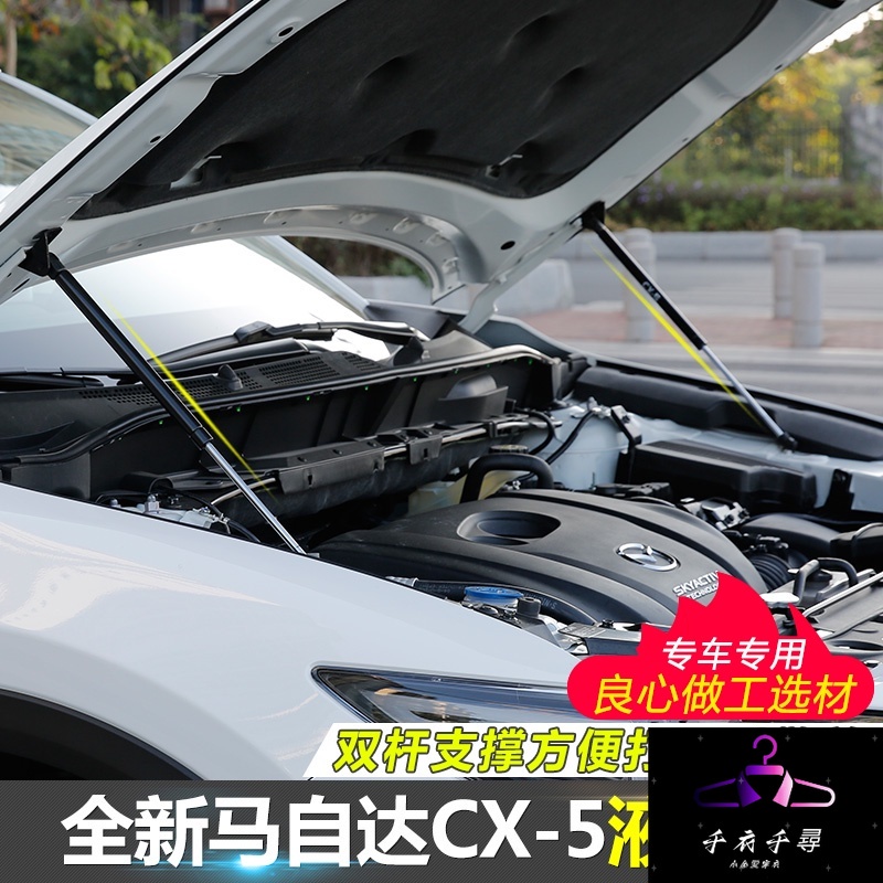 特價 Mazda cx5 二代 MAZDA 3  MAZDA CX30馬自達CX5引擎蓋支撐杆改裝件發動機蓋液壓桿油壓桿