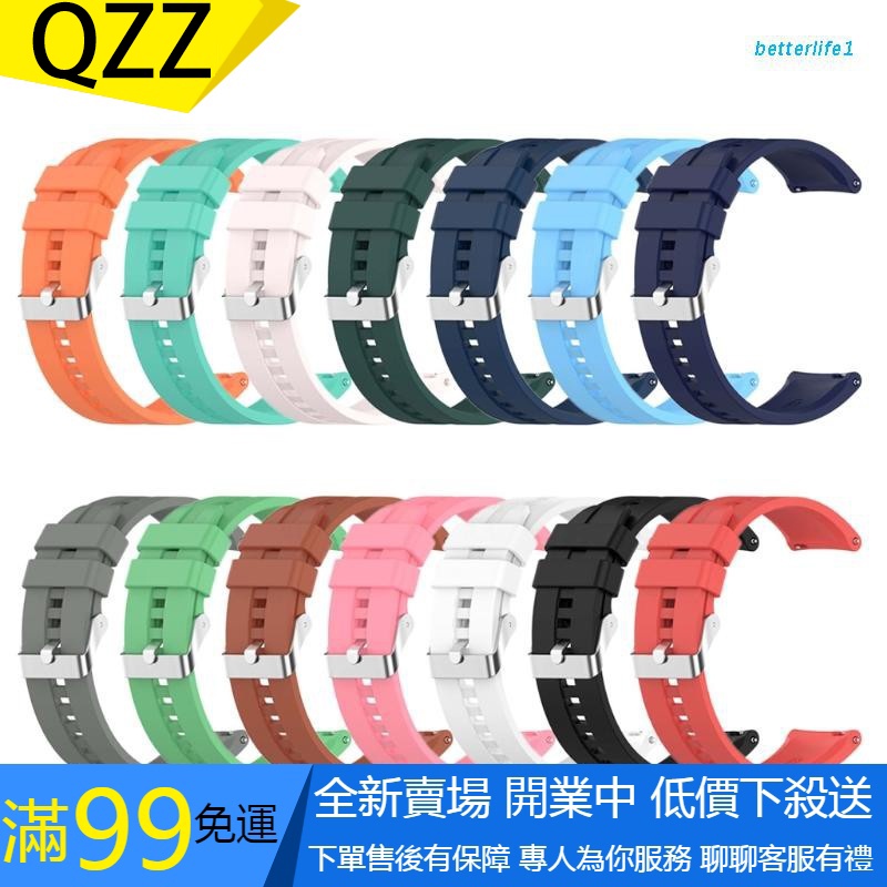 【QZZ】適用於華為手錶GT2 /三星Galaxy Watch 3 / Amazfit GTR矽膠錶帶的錶帶 替換錶帶