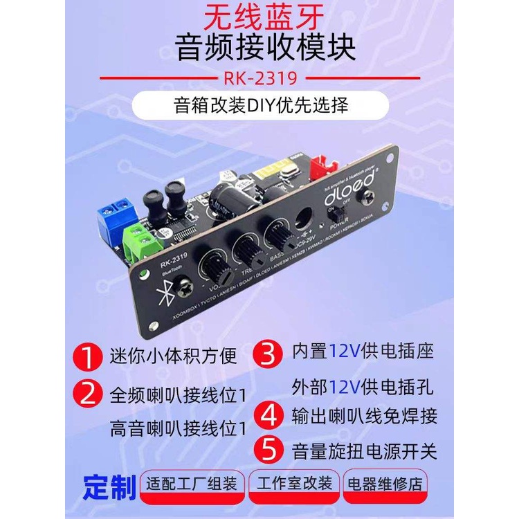 DIY改裝5.1功放模塊接收器音響音頻適配器車用音箱功放板