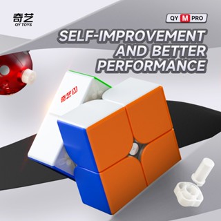 【派魔方】奇藝 M Pro 2x2x2 磁性魔方專業 2x2 魔術方塊 QiYi M Pro 2x2x2 核心磁性魔術方