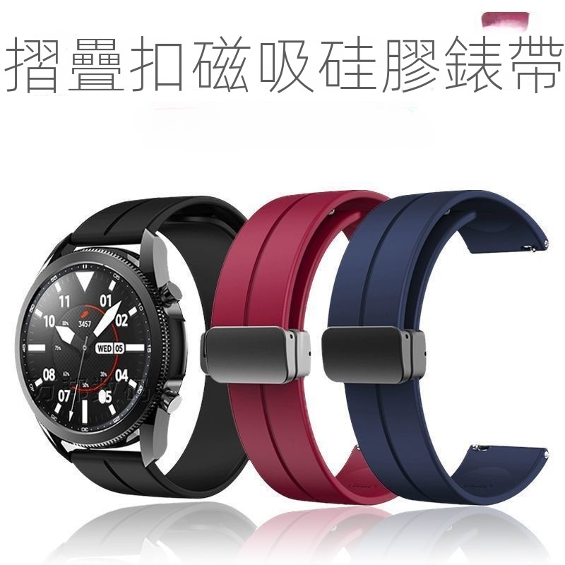 適用 華為 Watch GT2 Pro 錶帶 Huawei GT4 3 46 42mm 磁吸錶帶 矽膠腕帶折疊扣快拆錶帶