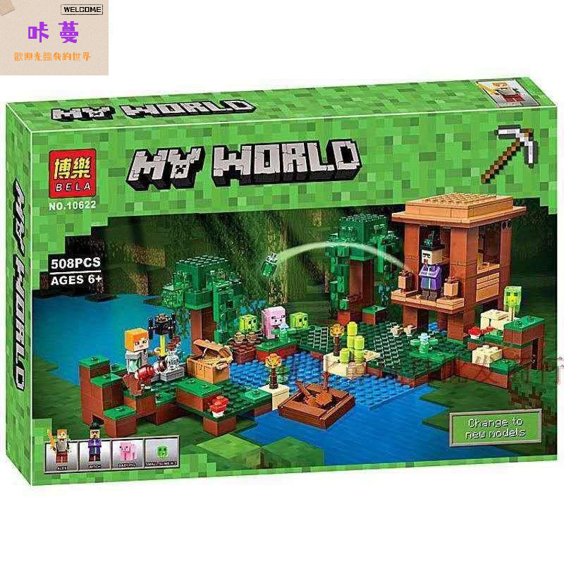 【咔蔓】 積木玩具【我的世界系列】樂翼博樂10622叢林女巫的小屋 麥塊模型兼容樂高21133 兒童益智玩具