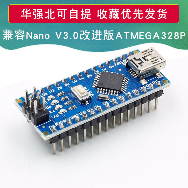 【批量可議價】新款 2014版本 nano V3.0 ATMEGA328P 改進版已焊接適用於arduino