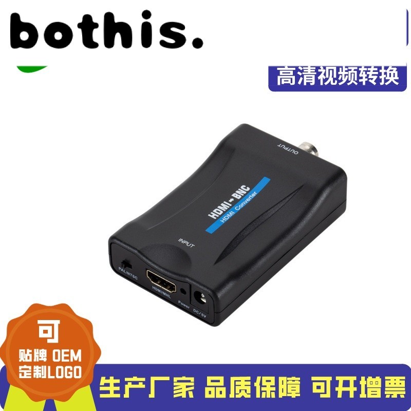 HDMI轉BNC轉換器HDMI t0 Q9頭頻道信號 HDMI轉複合頻道