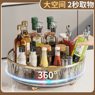 廚房可旋轉調料置物架多功能360度調味醬油醋收納架子輕奢水果盤收納架置物架廚房置物架廚房收納