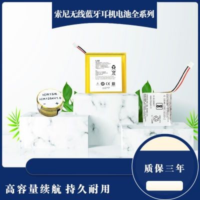 新款適用WF-1000XM4電池 YY2948耳機電池 Z55H電池 充電盒倉電池必備