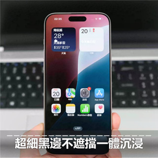 藍獅 AR增透降反射 滿版 防摔 全膠鋼化玻璃貼 適用 蘋果16pro iPhone 16promax 手機保護貼