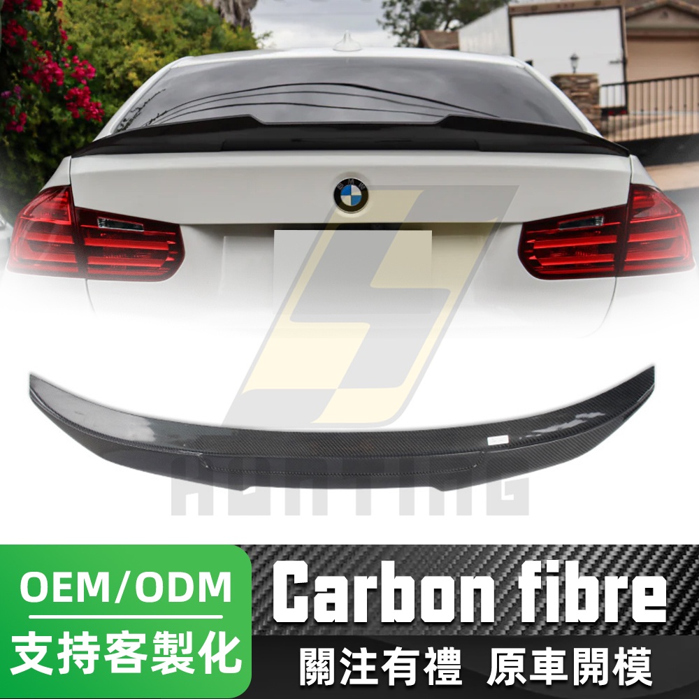 【現貨免運】正碳纖維尾翼 （PSM款）尾翼 BMW 寶馬 F30 F80 M3 3系列 定風翼 鴨尾