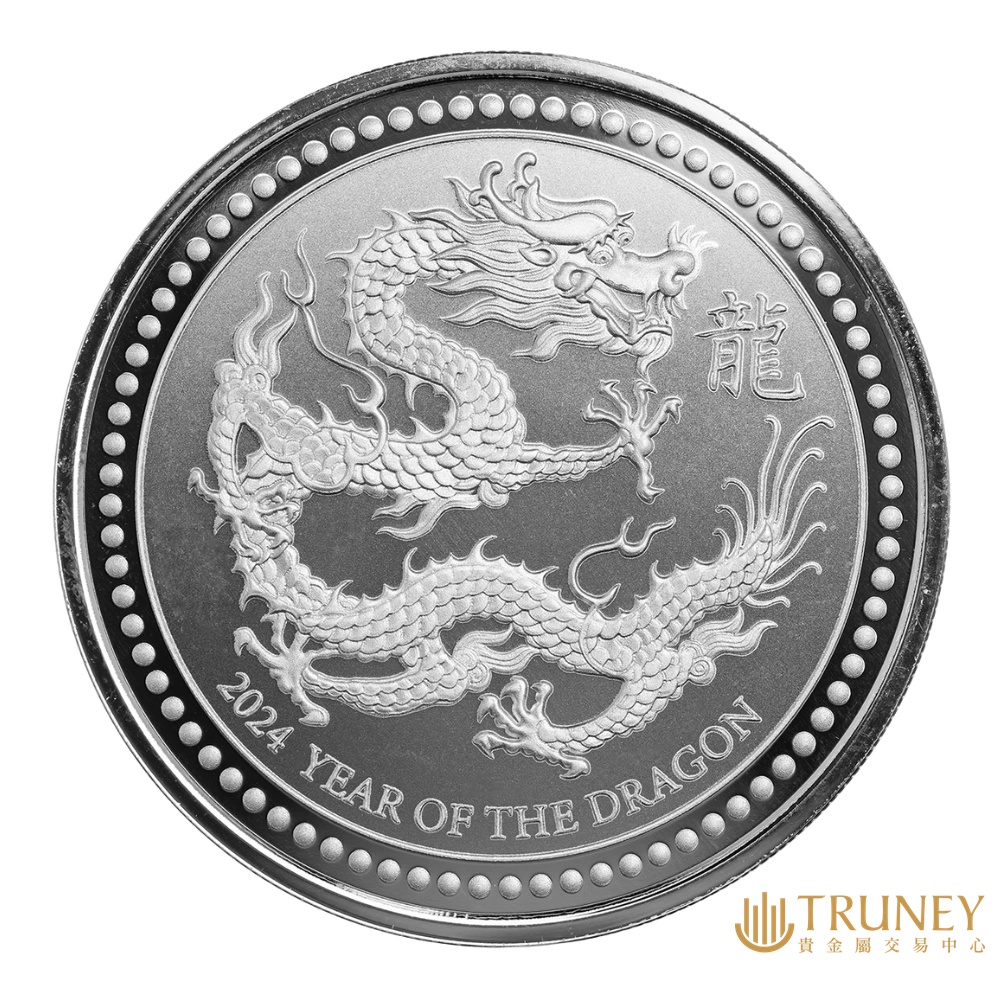 【TRUNEY貴金屬】2024薩摩亞龍年銀幣1盎司 / 約 8.294台錢