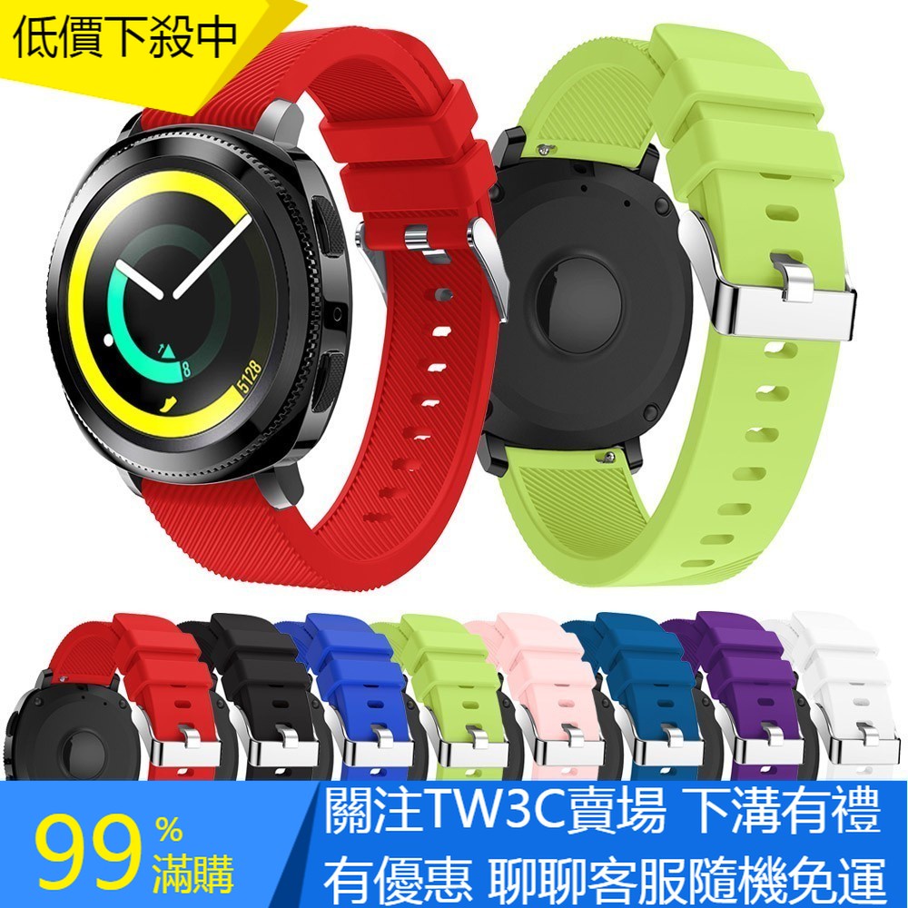 【TW】20mm通用錶帶 realme watch錶盤錶帶 三星active 2運動矽膠錶帶 華為watch GTS2