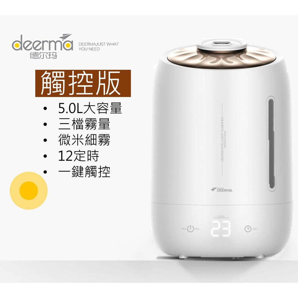 香氛除菌 台灣現貨 小米 德爾瑪智能 加濕器 F600 5L 水氧機
