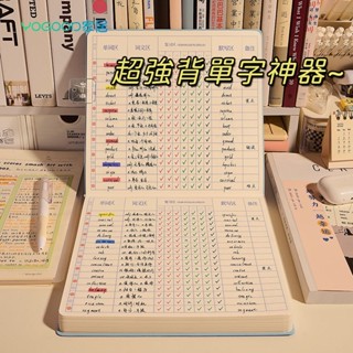💥全場七折💥 超強背單字神器 艾賓浩斯記憶曲線單詞本 英文單字 背單子 單字書 單字默寫本 筆記本