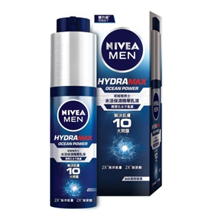 NIVEA 妮維雅男士水活保濕精華乳液50ml