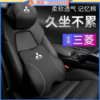 三菱 MITSUBISHI 車用真皮記憶棉頭枕 汽車枕頭 腰靠墊 記憶枕 枕頭 護頸枕 頸枕 靠枕 汽車靠枕墊 腰靠