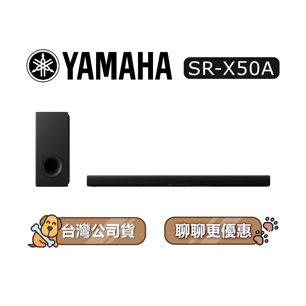 【可議】YAMAHA 山葉 TRUE X BAR 50A 家庭劇院組合 聲霸組含重低音 SRX50A SR-X50A