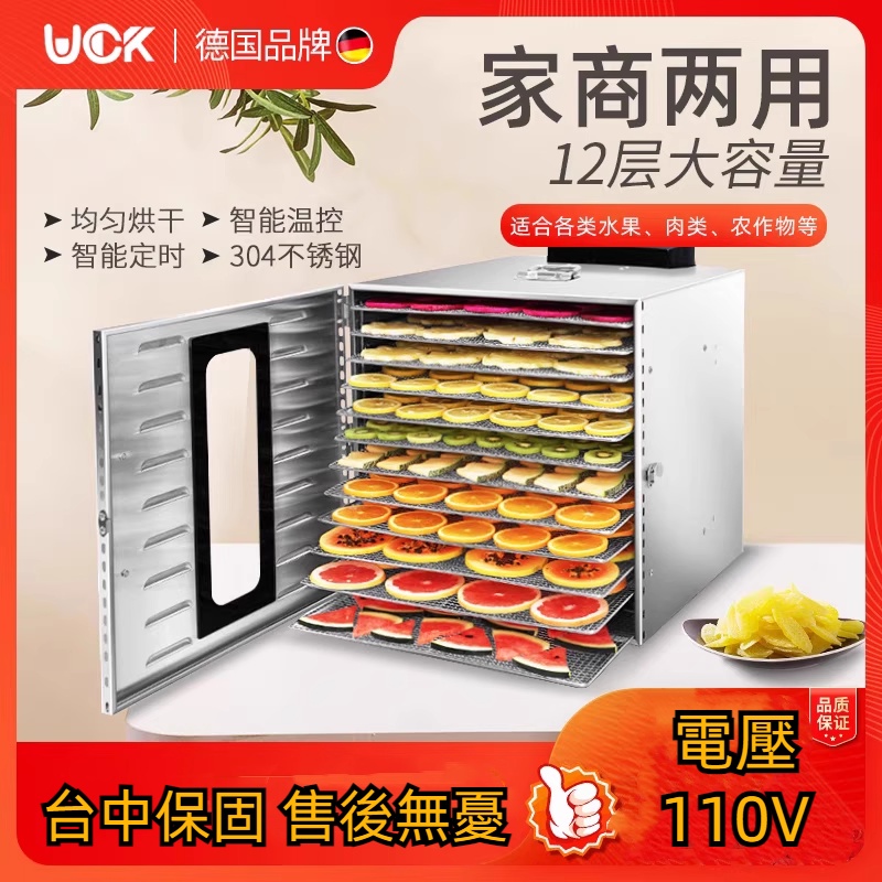 【工廠直銷】台灣110V商用食品烘乾機荔枝芒果蘑菇蔬菜茶葉魚蝦肉脫水風乾機可定製