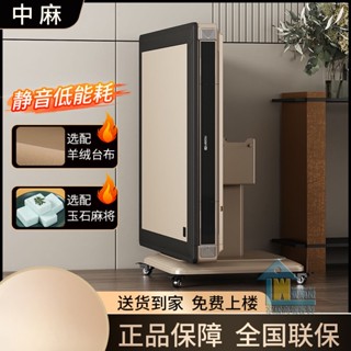 🔴限時下殺🔵中麻全自動麻將機家用取暖折疊麻將桌餐桌兩用清倉靜音可折疊新款