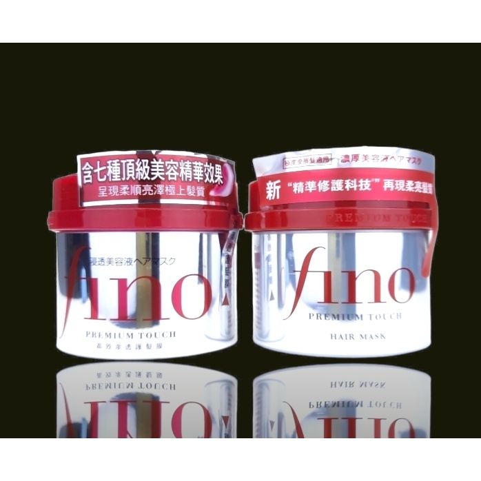 《台灣公司貨》SHISEIDO 資生堂 FINO 高效滲透護髮膜230g 300g 需沖洗 髮膜