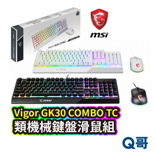 MSI 微星 Vigor GK30 COMBO TC 電競鍵盤滑鼠組 電競鍵盤 電競滑鼠 防潑水 人體工學 MSI13