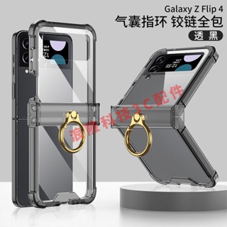 三星Galaxy Z Flip 5手機殼 Flip4手機殼 折疊手機殼 Z Flip3保護套 氣囊轉軸指環鉸鏈全包透明