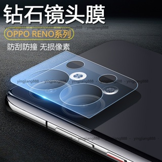 玻璃鏡頭貼 鏡頭保護貼 適用 OPPO Reno9 Reno8 Reno6 Reno5 2z A54 A5 A73