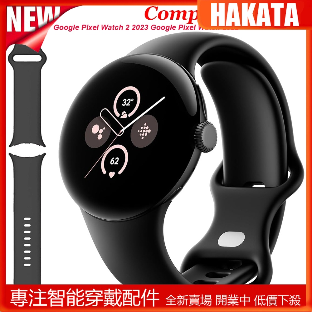 HKT 兼容 Google Pixel Watch 2 錶帶 谷歌 Pixel Watch 1/ 2 代運動矽膠替換錶帶