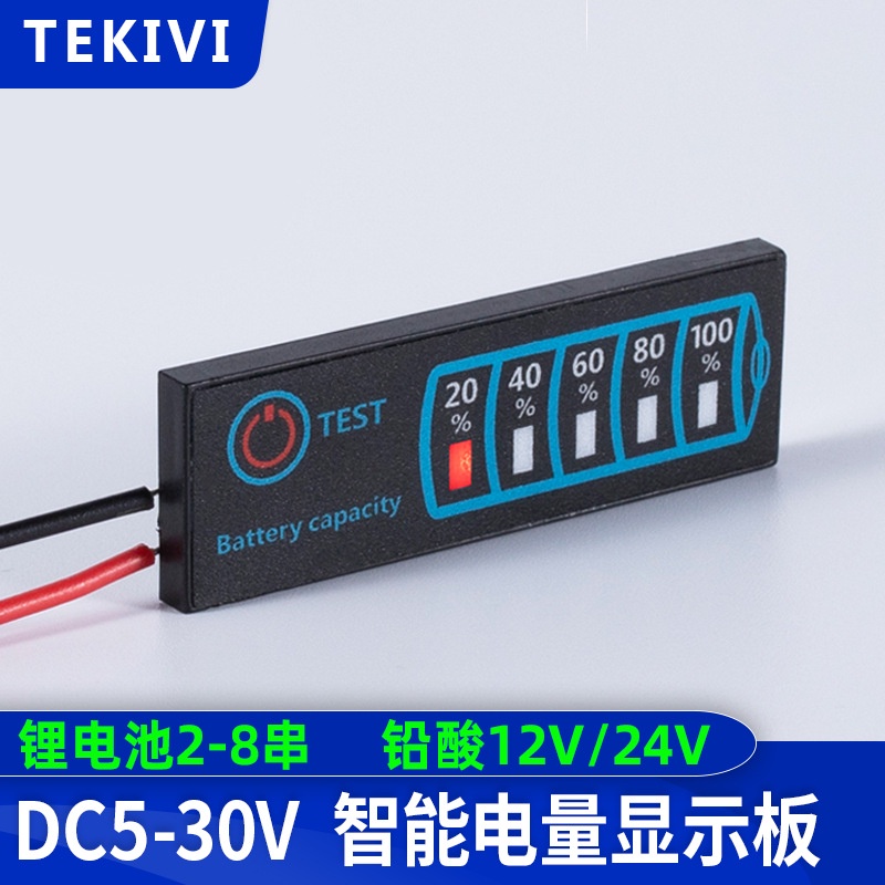 【批量可議價】電量顯示板DC直流5-30V鉛酸蓄電池三元鋰電12V24V