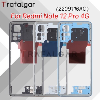 REDMI XIAOMI 小米紅米 Note 12 Pro 4G 中框中框邊框機箱更換 ‎2209116Ag