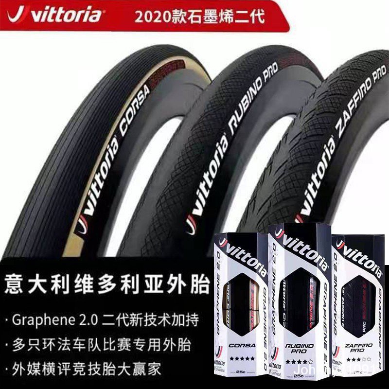 盒裝維多利亞VITTORIA科薩CORSA公路車700*23/25/28C輪胎2.0黃邊 GA8D EG6R CP6Q