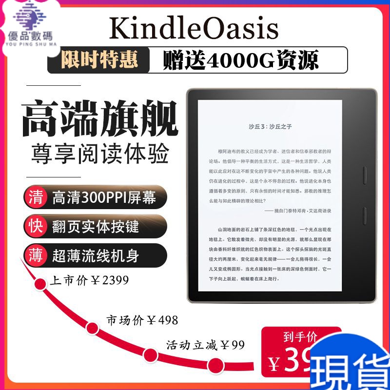 【現貨速發】Kindle電子書閱讀器oasis護眼墨水屏電紙書帶背光實體按鍵尊享款