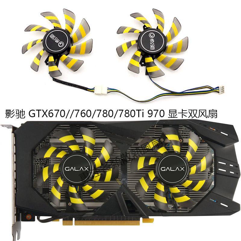 【專注】影馳 GTX 660ti 670 760 780 780Ti 950 960 970顯卡散熱雙風扇