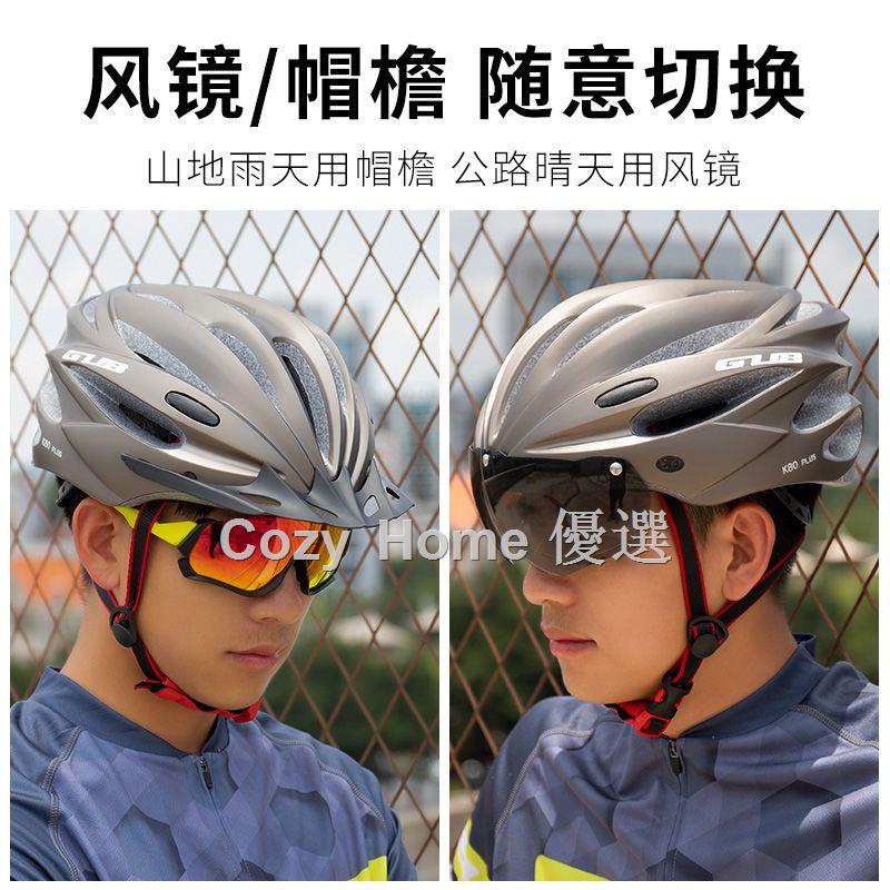 ☃❐GUB自行車帶風鏡眼鏡一體成型山地公路車騎行頭盔男女安全帽裝備