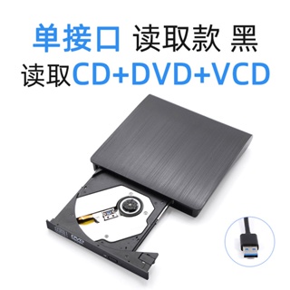 限時優惠，現貨usb外置dvd光驅光盤刻錄機外接電腦筆記本藍光移動光驅播放軟體