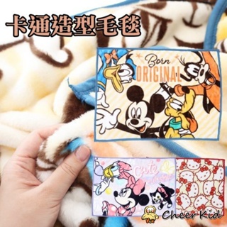 【日本熱賣】迪士尼卡通毛毯 保暖毛毯 毯子 棉被 米奇 米妮 kitty 唐老鴨 三麗鷗 絨毛毯米奇卡通毛毯