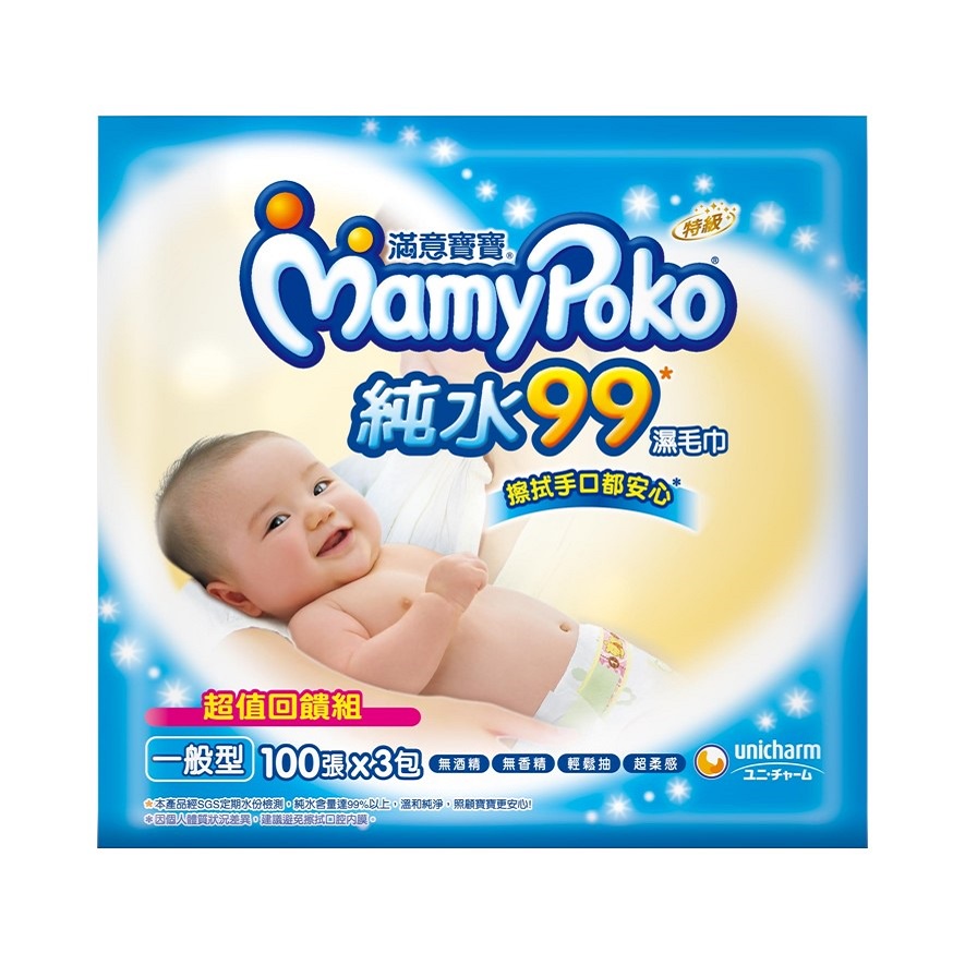MamyPoko滿意寶寶純水99濕毛巾一般型100片3包