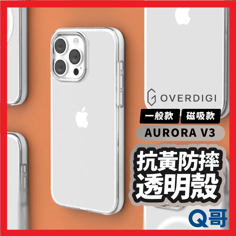 OVERDIGI V3 抗黃防摔透明殼 MagSafe 適用 iPhone 15 Pro Max 防摔殼 磁吸 DG07