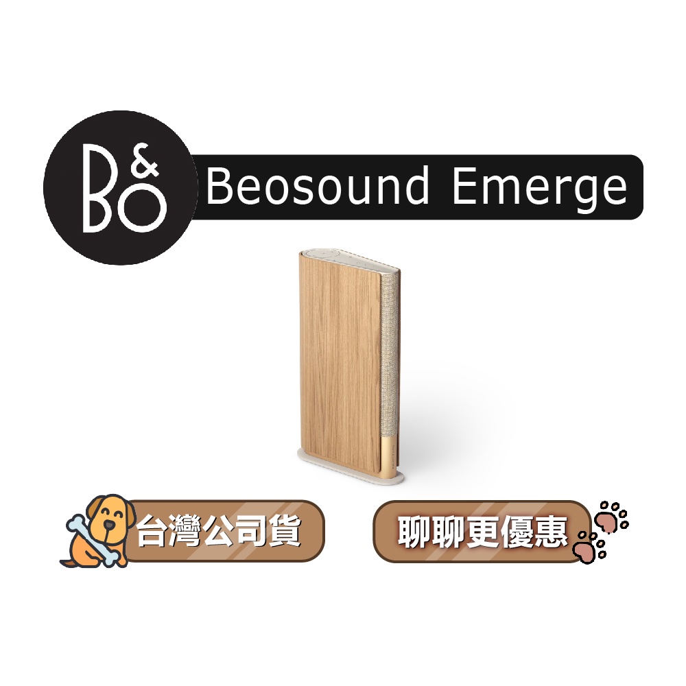 【可議】 B&amp;O Beosound Emerge 書本式輕巧型無線揚聲器 WiFi家用音響 藍牙音響 B&amp;O音響 香檳金