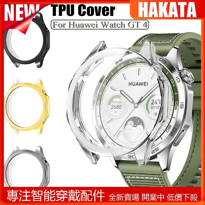 HKT華為手錶 GT4 GT 4 軟殼 46毫米透明 TPU 全面屏保護殼適用於華為 GT4 41毫米智能手錶電鍍保護殼