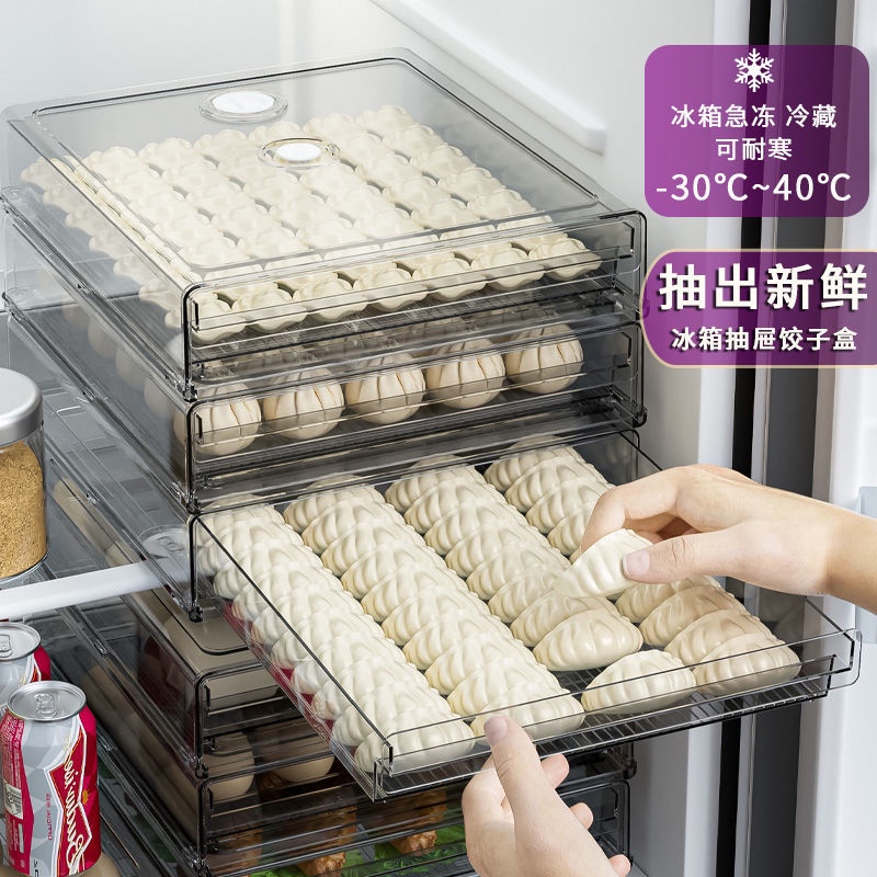 水餃盒裝凍餃子盒水餃冰箱收納盒子冷凍盒子餛飩透明保鮮盒冰箱專用托盤