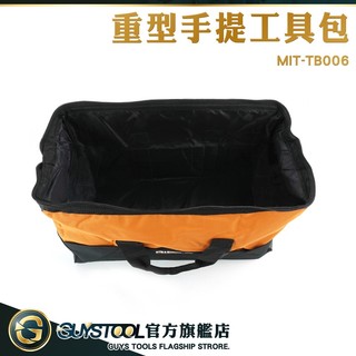 GUYSTOOL 收納工具袋 儲物袋 電工維修 多功能工作袋 木工工具袋 工具收納包 MIT-TB006 重型手提工具包