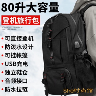 60L 80L 戶外登山包 男士旅行包 雙肩背包 大容量行李包 多功能防水背背包 戶外登山包 大號書包 17寸筆電包
