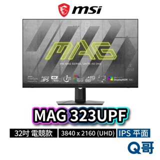 MSI 微星 MAG 323UPF 32吋 平面電競螢幕 液晶螢幕 電腦螢幕 IPS UHD 平面顯示器 MSI588