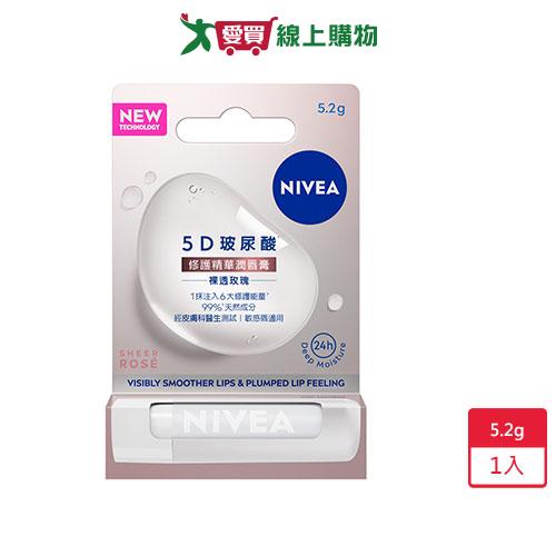 妮維雅5D玻尿酸修護潤唇膏玫瑰5.2g【愛買】