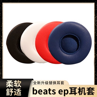 適用Beats EP耳機套頭戴式耳機皮套有線海綿套EP原配耳罩耳棉耳墊