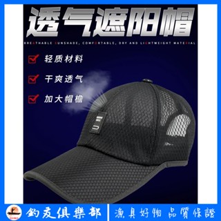 【釣友俱樂部】戶外登山帽透氣遮陽帽男士防曬帽夏季路亞帽子釣魚帽垂釣帽漁夫帽